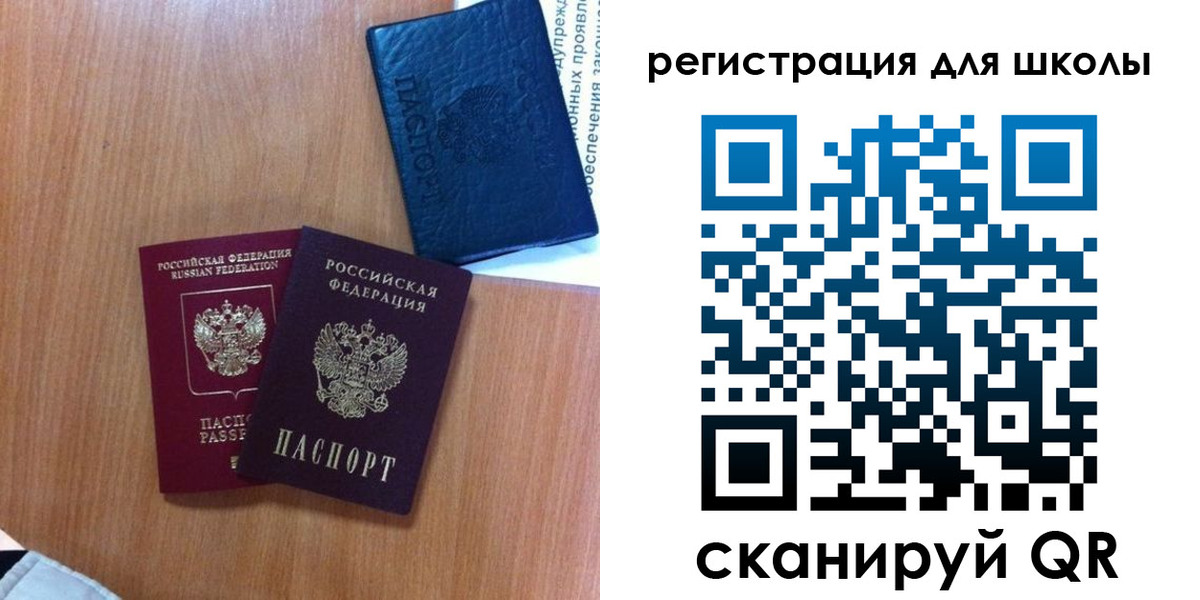 временная регистрация законно в Реутове
