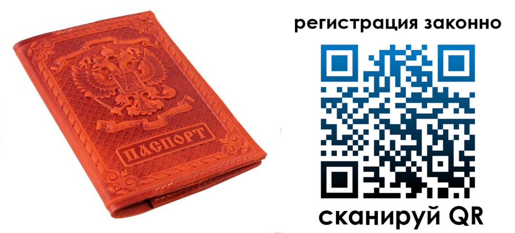 миграционный учет в Реутове