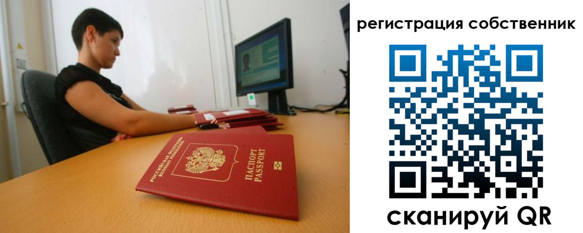 найти адрес прописки в Реутове